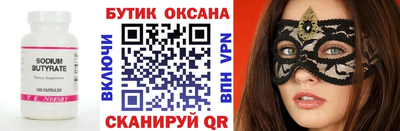 Купить где  Новоузенск  Бутират оксибутират 
