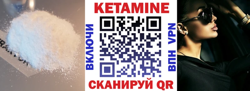 Купить  Новоузенск  Кетамин VHQ 