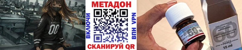 Купить где  Новоузенск  Метадон кристалл 